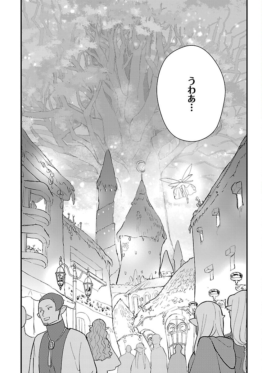 Urenokori no Dorei Elf wo Hirotta no de, Musume ni suru Koto ni shita - Chapter 14 - Page 12